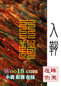 入鞘的拼音是什么